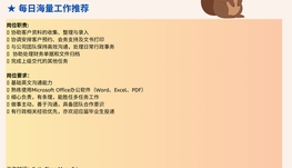 【168中介内推】North York 金融公司诚聘Office Administrator