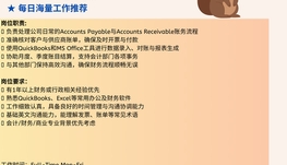 【168中介内推】Scarborough科技公司诚聘AP/AR Billing Specialist