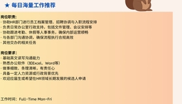 【168中介内推】North York大型零售商招人力资源专员