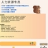 【168中介内推】North York大型零售商招人力资源专员