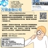 【168新岗】万锦金融公司请Office Administrator 1名（可移民）