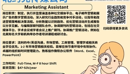 【168新岗】布兰普顿地板批发商请 Executive Assistant 1名（可移民）