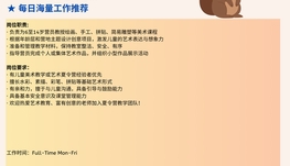 【168中介内推】Markham家居设计公司诚聘Graphic Designer