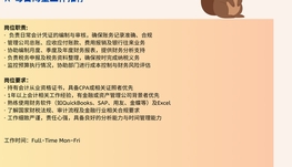 【168中介内推】Richmond Hill金融公司诚聘Accountant