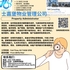 【168新岗】士嘉堡物业管理公司请Property Administrator 1名（可移民）