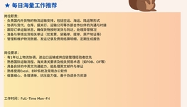 【168中介内推】Richmond Hill国际贸易公司诚聘Logistic Coordinator