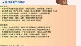 【168中介内推】North York知名会计公司诚聘Accountant