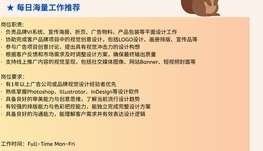 【168中介内推】Toronto广告设计公司诚聘Graphic Designer