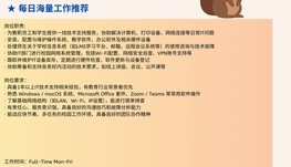 【168中介内推】Markham高等院校诚聘IT Support Specialist