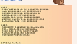 【168中介内推】Scarborough窗帘制造商诚聘Warehouse Manager