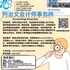 【168新岗】列治文会计师事务所请Accounting Associate 1名（可移民）