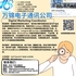 【168新岗】万锦电子通讯公司请Digital Marketing Coordinator 1名（可移民）