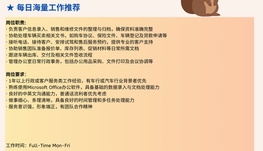 【168中介内推】Scarborough知名汽车销售公司诚聘Administrative Assis