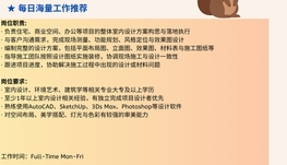 【168中介内推】North York室内设计公司诚聘Interior Designer