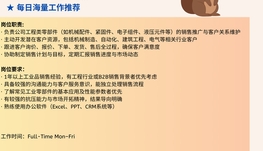 【168中介内推】Markham工业零件供应商诚聘销售专员