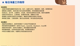【168中介内推】Richmond Hill大型建筑公司诚招Project Manager