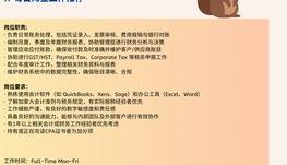 【168中介内推】Toronto大型医疗机构诚聘Accountant