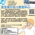 【168新岗】奥克维尔幼儿教育中心请Early Childhood Assistant 1名（可移民）