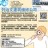 【168新岗】列治文建筑维修公司请Marketing Communications Specialist 1名（可移民）