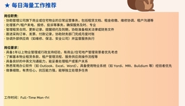 【168中介内推】Toronto地区物业管理公司 Property Administrator