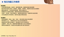 【168中介内推】Markham 供应链管理诚聘Logistic Specialist