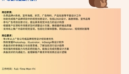 【168中介内推】Scarborough广告设计公司诚聘Graphic Designer