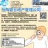 【168新岗】怡陶碧谷地产管理公司请Operations Coordinator 1名（可移民）