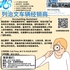 【168新岗】列治文车辆经销商请Accounting Assistant 1名（可移民）