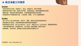 【168中介内推】Scarborough汽车销售公司诚聘Automotive Accountant