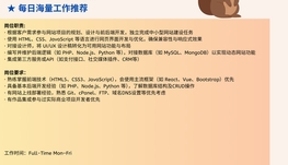 【168中介内推】Markham网页设计开发公司诚聘Web developer