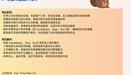 【168中介内推】Toronto大型科技公司诚聘Bookkeeper