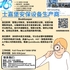 【168新岗】士嘉堡安保设备生产商请Bookkeeper 1名（可移民）