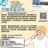 【168新岗】万锦牙医诊所请Dental Office Assistant 1名（可移民）