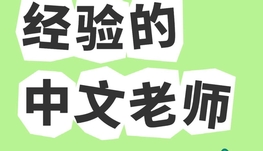 招聘家教