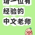 招聘家教