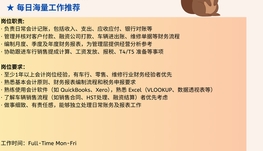 【168中介内推】Scarborough汽车销售公司诚聘Automotive Accountant
