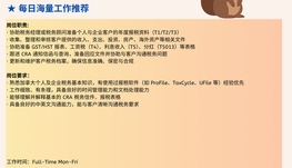 【168中介内推】North York金融服务公司诚聘Tax Assistant