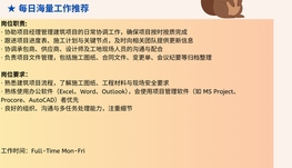 【168中介内推】Toronto土木工程公司诚聘Project Coordinator