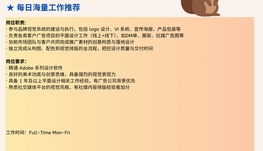 【168中介内推】Scarborough创意广告设计公司诚聘Graphic Designer