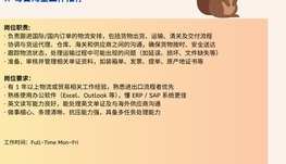 【168中介内推】Markham进出口企业诚聘Logistics Coordinator