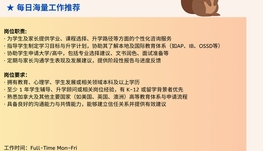 【168中介内推】Toronto教育培训机构诚聘School Counsellor