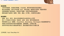 【168中介内推】Scarborough投资管理公司诚聘Financial Analyst