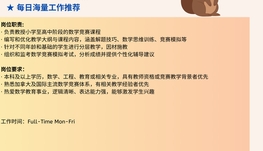 【168中介内推】Markham学术竞赛培训中心诚聘Math Competition Instructor