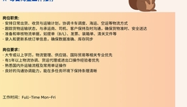 【168中介内推】North York国际货运代理诚聘Logistics Coordinator