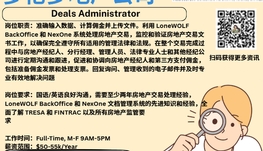【168新岗】多伦多地产公司请Deals Administrator 1名（可移民）