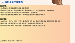 【168中介内推】Markham学术竞赛培训中心诚聘Math Competition 老师