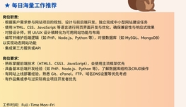 【168中介内推】Markham网页设计开发公司诚聘Web developer