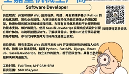 【168新岗】士嘉堡机械生产商请Software Developer 1名（可移民）