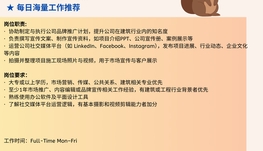 【168中介内推】Markham土木工程承包商诚聘Marketing Coordinator