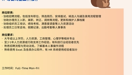 【168中介内推】Richmond Hill软件开发企业诚聘HR Coordinator